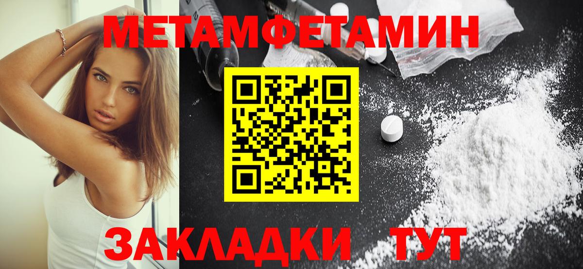 Amphetamine  АМФ 97%  Вход с VPN  Тимашёвск 