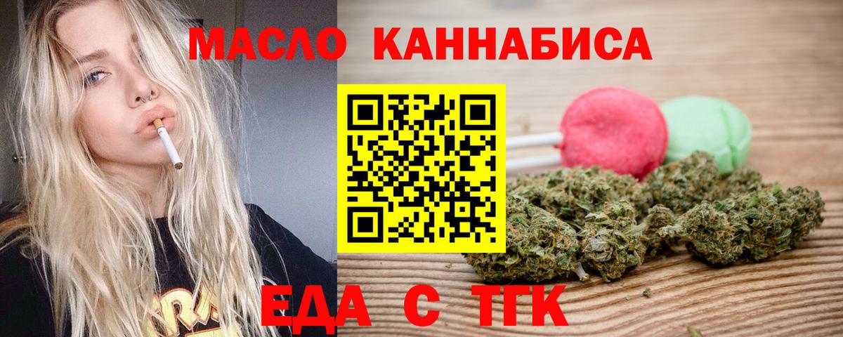 Canna-Cookies конопля Тимашёвск