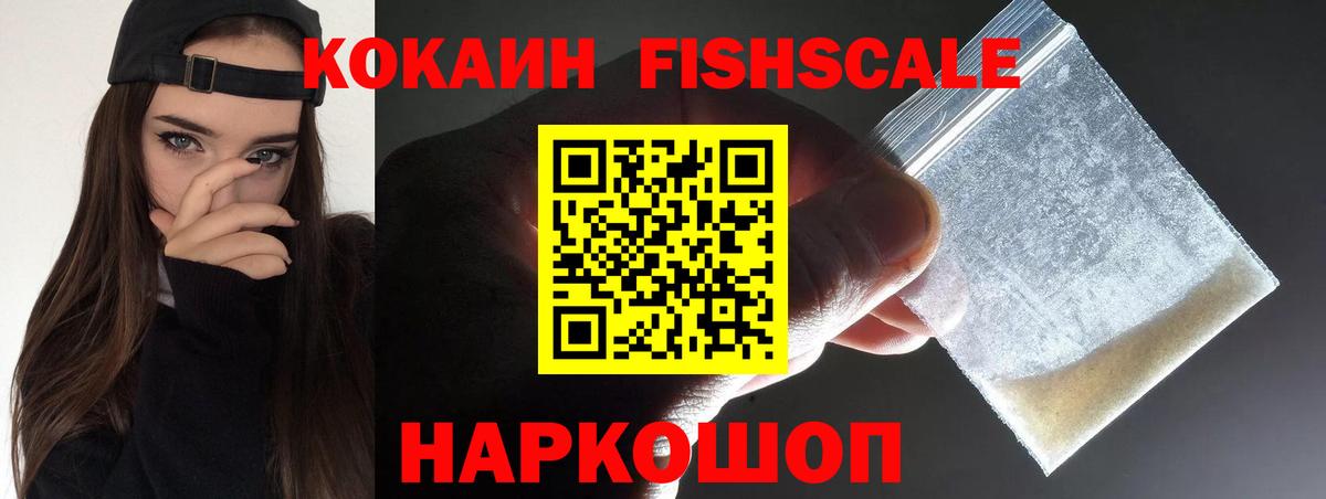 Кокаин Тимашёвск