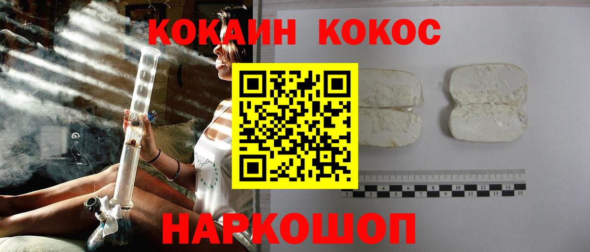 Cocaine Эквадор  где купить наркоту  Тимашёвск  Вход с VPN  COCAIN Перу 
