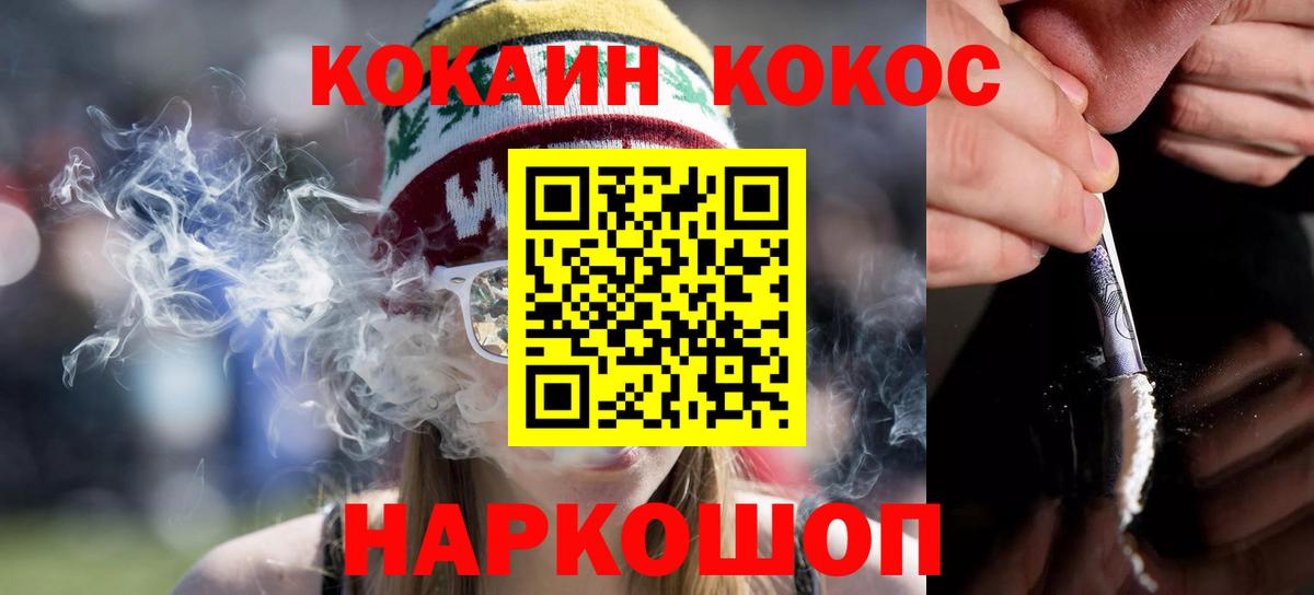Cocaine Боливия Тимашёвск