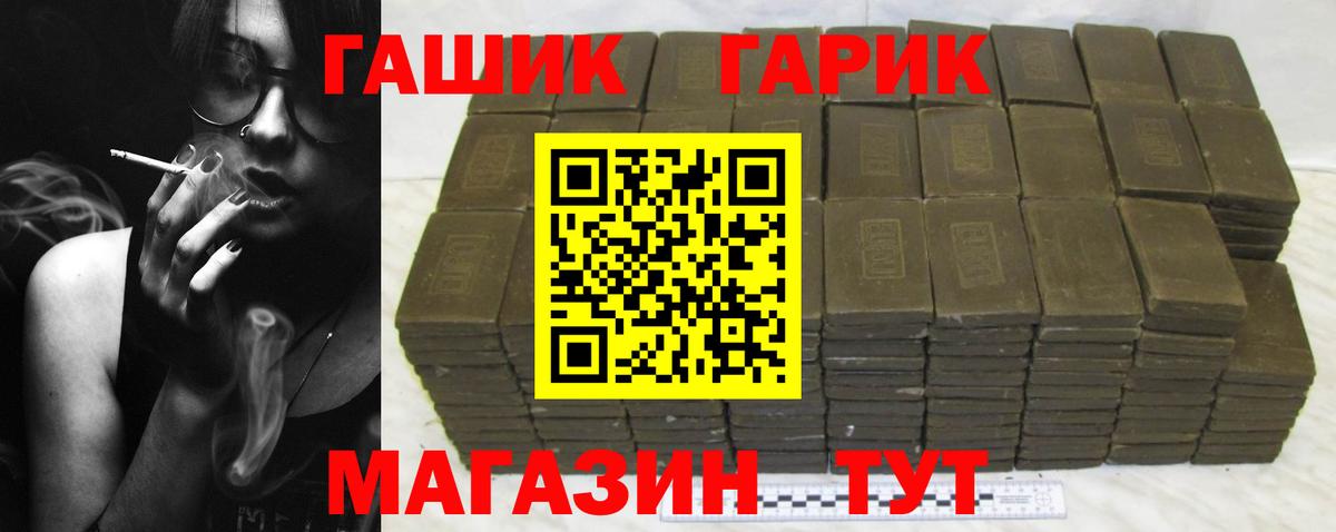Гашиш Изолятор Тимашёвск