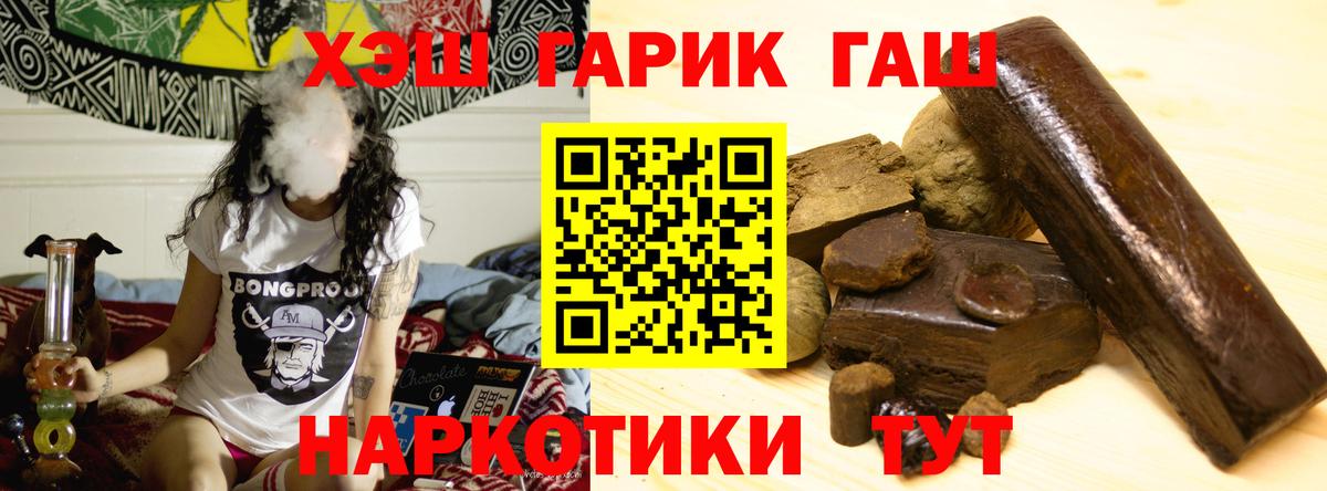 Тимашёвск  ГАШИШ Изолятор  Вход с VPN  сколько стоит  ГАШИШ Изолятор 
