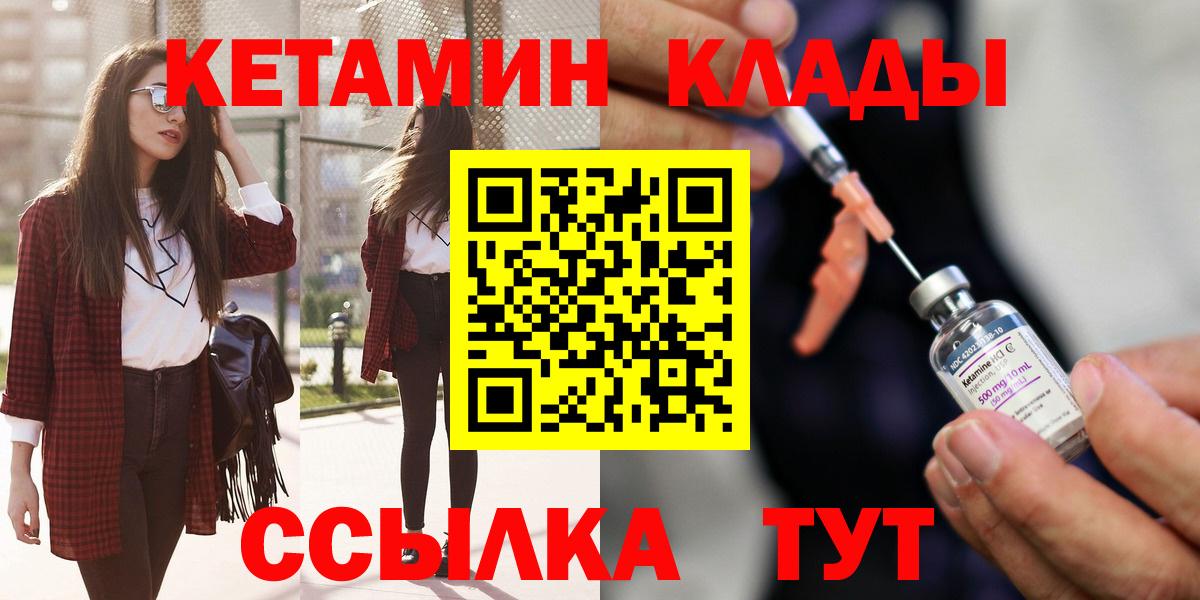 Кетамин VHQ  маркетплейс официальный сайт  Тимашёвск  Вход с VPN  Кетамин ketamine 