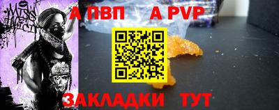 молекула духа Новодвинск