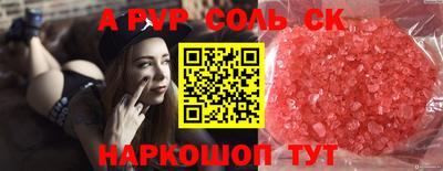 молекула духа Новодвинск