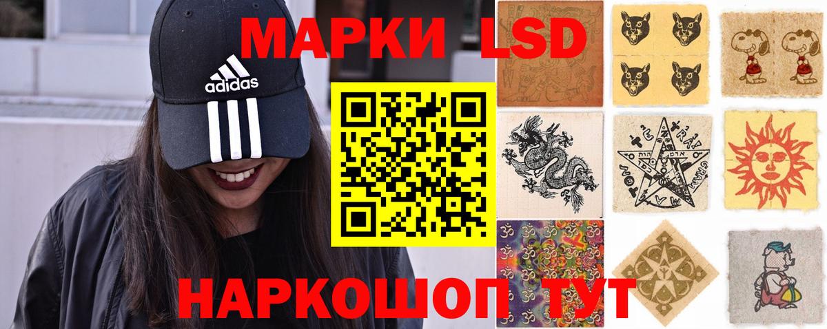 Тимашёвск  LSD-25 экстази кислота  Вход с VPN 