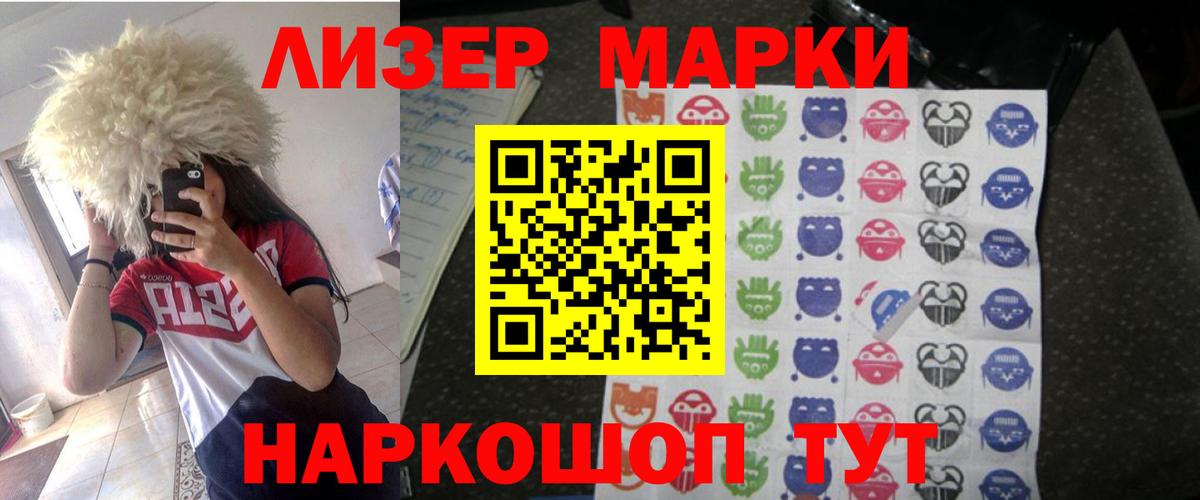 ЛСД экстази кислота Тимашёвск