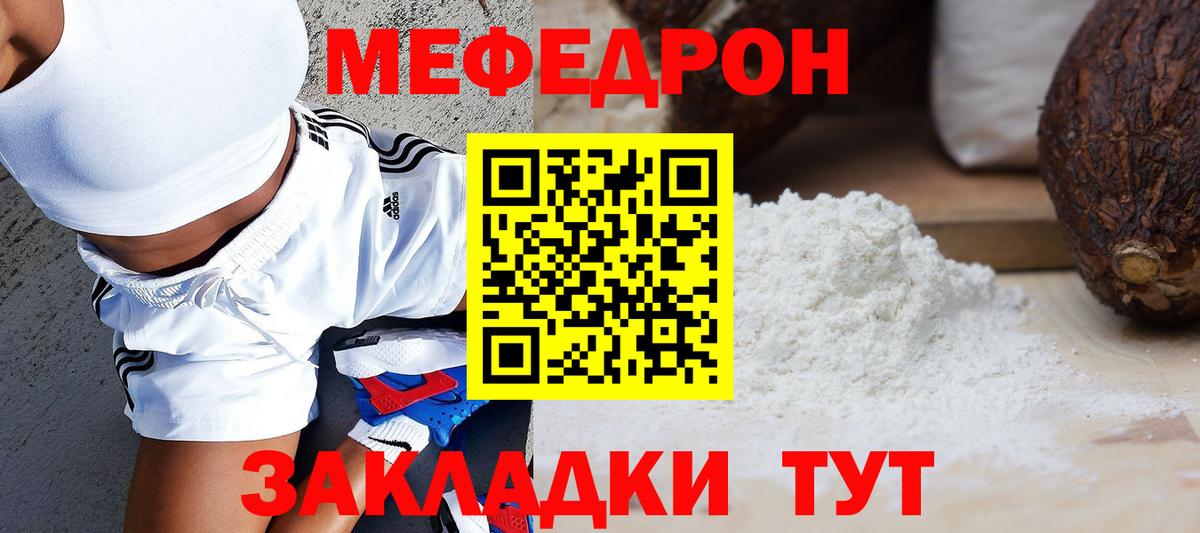 МЕФ 4 MMC  МЕФ  Вход с VPN  Тимашёвск  Мефедрон mephedrone 