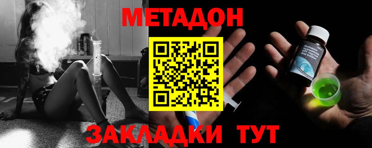 Метадон белоснежный Тимашёвск
