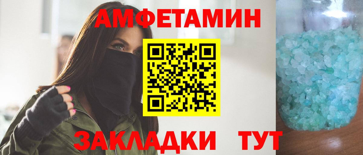 Тимашёвск  Метамфетамин Декстрометамфетамин 99.9%  Вход с VPN 