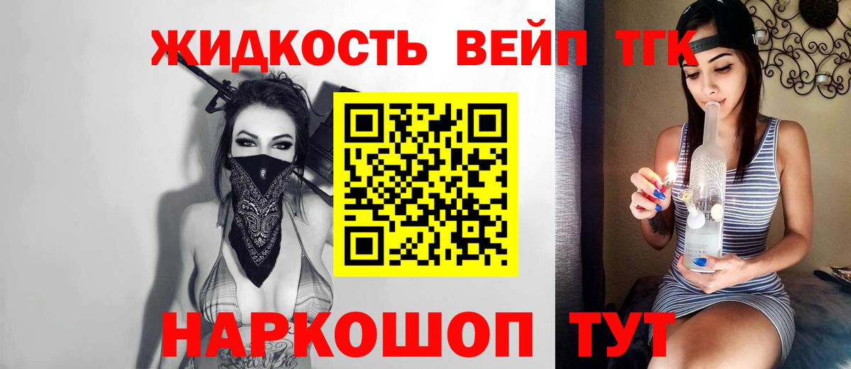 Дистиллят ТГК THC oil Тимашёвск