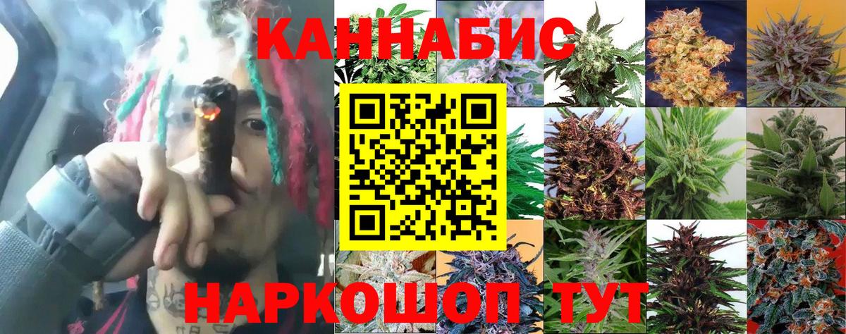 Канабис THC 21%  МАРИХУАНА THC 21%  Тимашёвск  Вход с VPN 